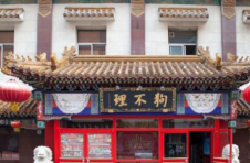 狗不理从新三板退市 专家：不能一味消耗招牌名气