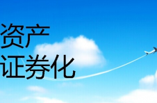 4月我国证券投资项下跨境资金恢复净流入