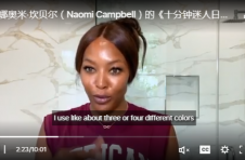 娜奥米·坎贝尔（Naomi Campbell）的《十分钟迷人日常美容指南》
