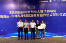 清远高新区加速金融“双创”深度融合