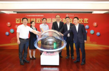 广州市数字金融协会成立 促进穗构建现代金融服务体系