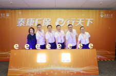 泰康人寿上线“E保商城”，打造代理人全新线上营销模式