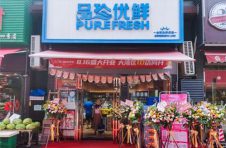 品质如初,新鲜“优”选——品珍鲜活品牌全面升级品珍优鲜 品质如初,新鲜“优”选——品珍鲜活品牌全面升级品珍优鲜
