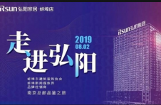 弘阳服务发布中期业绩报告 营收与净利润(不含上市费用)同比大增超60%