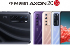 中兴Axon 20 5G推出四种颜色