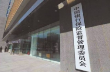 银保监会：发展科技险专利险 服务新基建建设