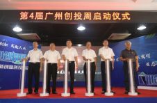 广州创新“以赛代评”机制 助企业融资超50亿元