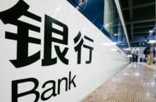 净利下滑叠加信贷放量 银行补充资本“求钱若渴”