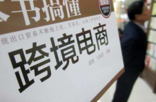 试点两月 跨境电商B2B出口监管试点扩至22个海关 试点两月 跨境电商B2B出口监管试点扩至22个海关