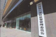 银保监会对互联网保险业务监管办法公开征求意见