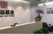 持续聚焦高科技领域投资，涌溢基金为金融科技产业发展提供良好环境