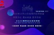 GDSO携手中国BeIng率先推出Jian Profit区块链实产管理平台