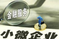 多家机构被银保监会通报：违规抬升小微企业综合融资成本