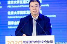 齐向东：金融机构需要建立金融行业内生安全体系