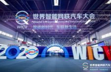 2020世界智能网联汽车大会盛大开幕