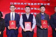 中国中药产业高质量发展论坛在京成功举办