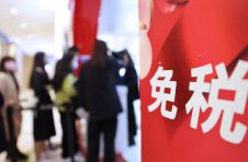 海南离岛免税店今年总销售预计突破320亿元
