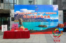 再落一子！广东省“7+2”消费援藏平台中山门店盛大开业！ ——正宗西藏农特产店就在您身边