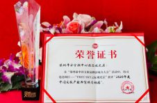 深圳平安金融中心观光层荣获人民日报人民文旅权威奖项