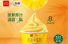 麦当劳中国推出金菠萝雪芭，零脂肪提供更多轻食选择