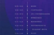 9.7亿巨资打造！这所大湾区教育标杆学校即将亮相
