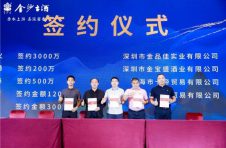 深圳站 | 鹏城再聚，赋能未来，金沙古酒百城巡展第39站完美收官！