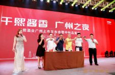 千熙酒业广州上市发布会圆满举行