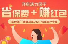 首推“活力因子”,泰康人寿助客户科学健康管理,续保享受优惠 首推“活力因子”,泰康人寿助客户科学健康管理,续保享受优惠