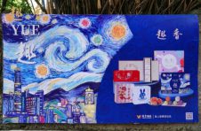 趣香月饼“粤”创越新引领国潮 致敬经典梵高重燃赏月潮趣