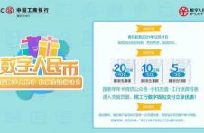 @深圳er，数字人民币消费季来啦！速来参加！