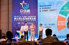 王者之战 巅峰对决!2021年广东 “众创杯”博士博士后创新赛决赛完美落幕 王者之战 巅峰对决!2021年广东 “众创杯”博士博士后创新赛决赛完美落幕