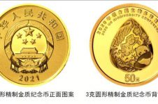 央行定于7月25日发行世界遗产（泉州）金银纪念币一套