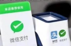 微信支付：个体工商户支付手续费公示标准基础上打9折