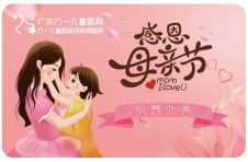 2022年5月8日广东六一儿童医院开展惠民活动