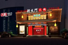 双老字号来了 | 朝天门火锅&九园·重庆小吃重磅入驻珠海，一站体验重庆味！