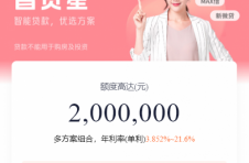 平安银行贷款 简单一点,轻松服务一览无余