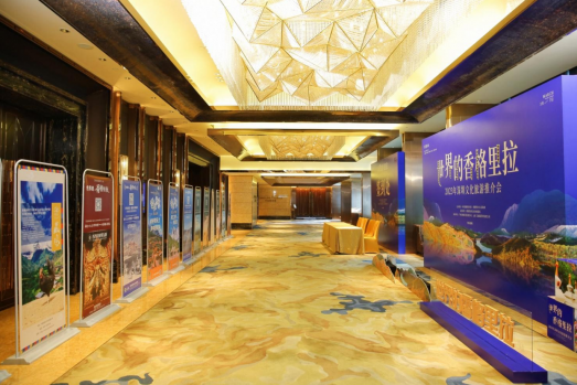 世界的香格里拉—2023年深圳文化旅游推介会今圆满举行